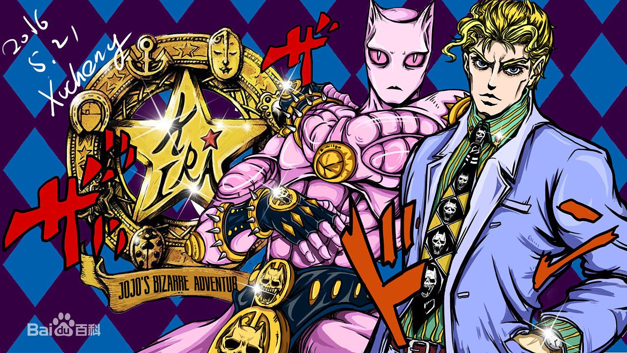 jojo续篇~补充分析jojo剧情和一点思考