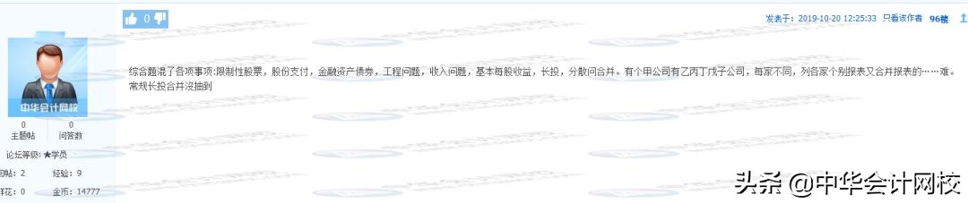 高兴哭了，郭建华老师又押中啦！这次《会计》感觉要稳