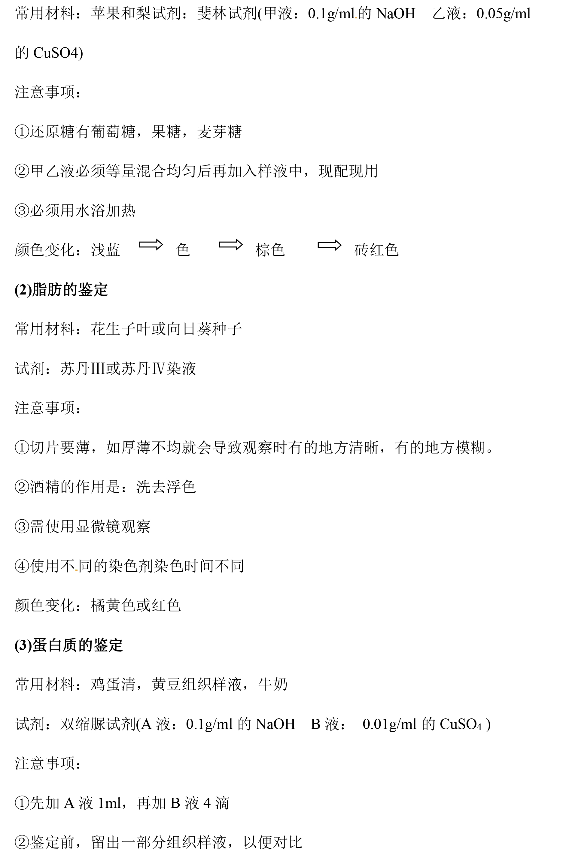 高(gao)一生物知识点（高一生物知识点总结大全(非常全面(mian))）-大连信息网