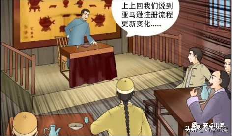 台湾苹果id注册（手把手带你攻克亚马逊全新账号注册流程）