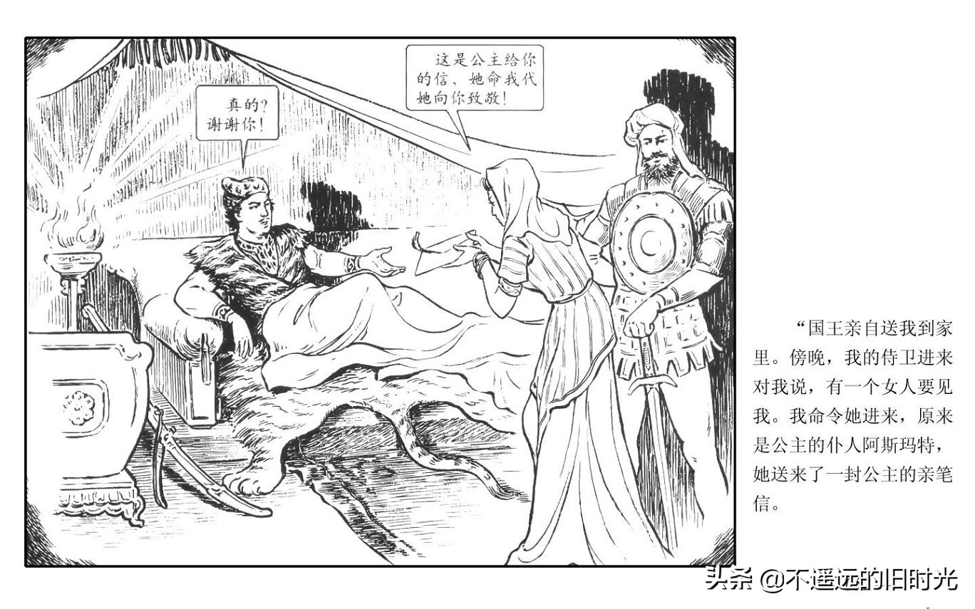 虎皮武士 - 上海人民艺术出版社凌健陈戴东油漆怀旧漫画链绘画