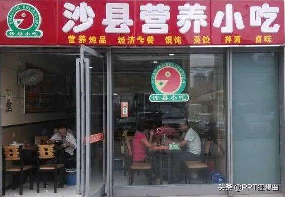 完蛋！“沙县小吃”也吃不起了！新门店妥妥的轻奢风设计