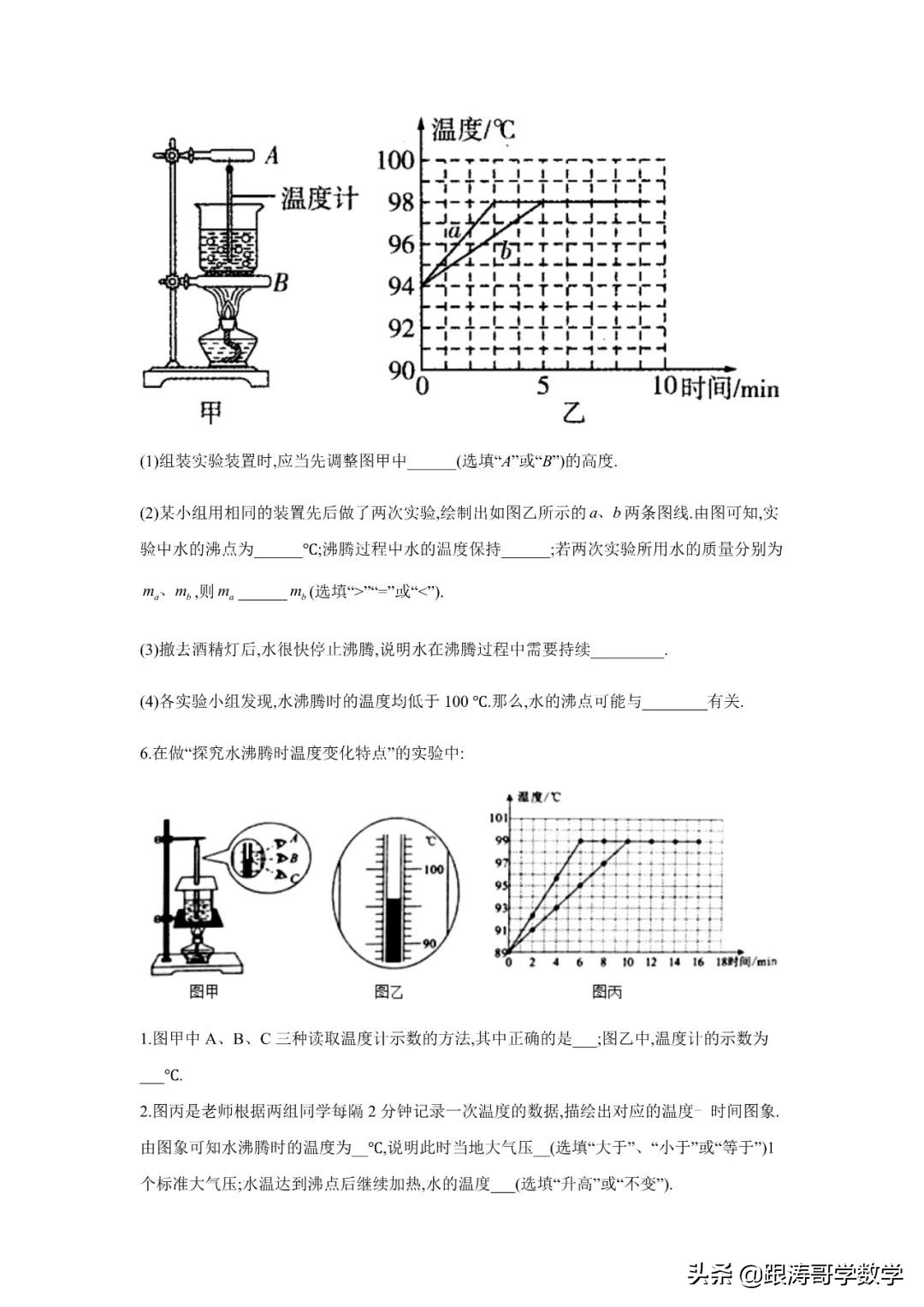 中考物理一轮复习实验大通关（专题训练）