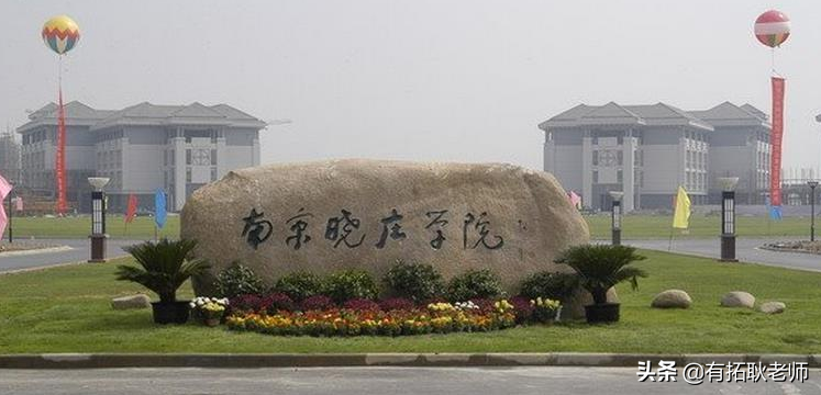 广州艺考：21年江苏12间编导院校，500分哪间院校艺考性价比更好