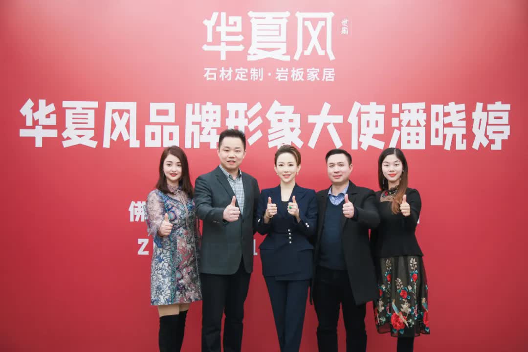 华夏风黄席彪：石材岩板定制，必须要有品牌“身份证”丨老总专访
