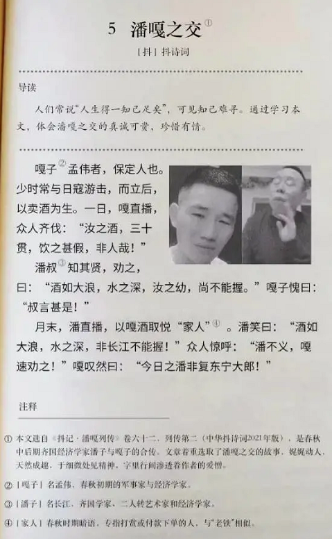 “潘嘎之交”一夜之间成为热词，其实他俩从面相来说确实是一家人