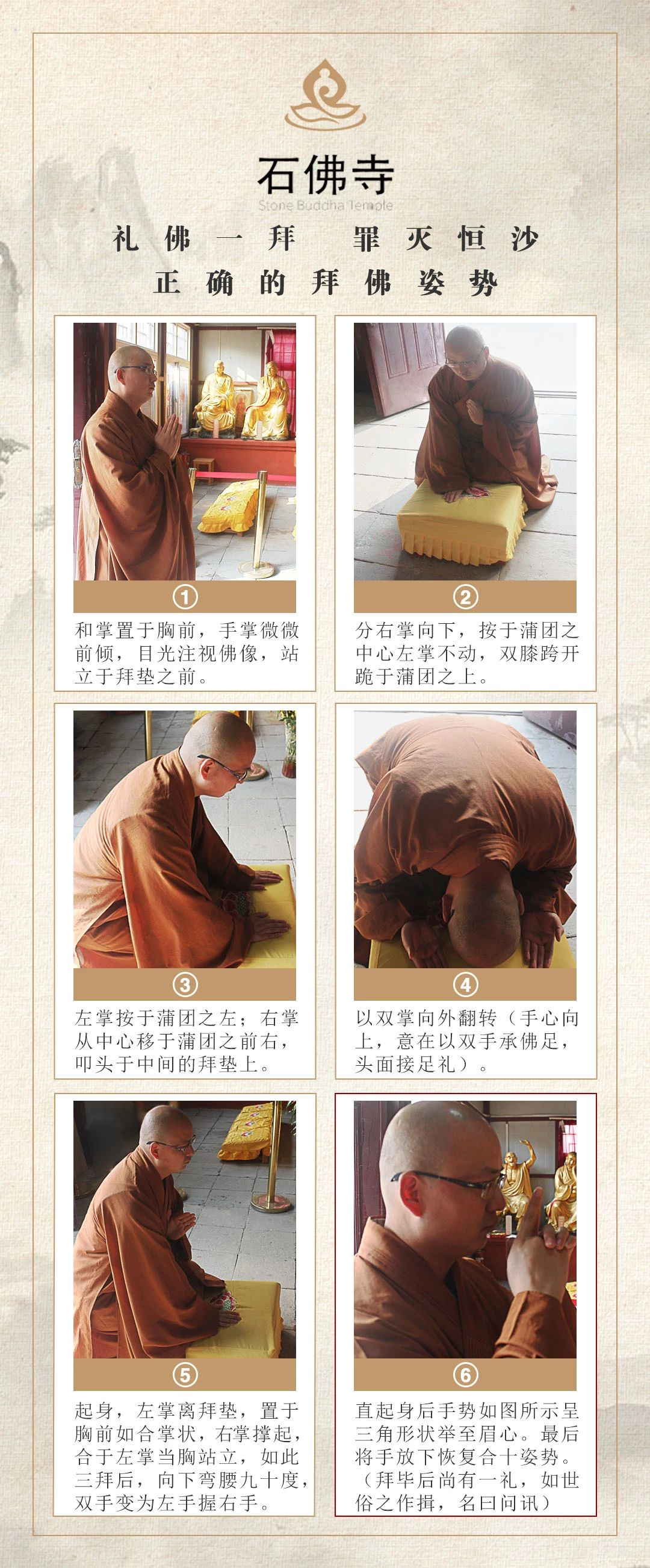 拜佛的正确姿势 白事吊丧磕头正确姿势视频-丹霞百科