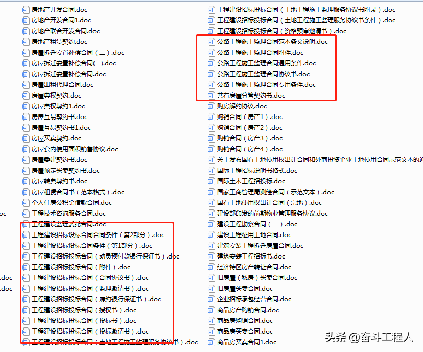 建筑企业合同范本大全，781套19大项，需要什么拿来就用超省劲儿