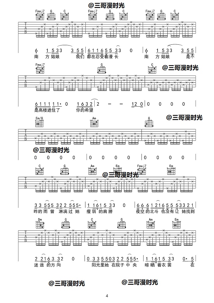 谱吧,想一次性集齐三哥所有吉他谱的朋友可以买三哥漫时光吉他谱书籍