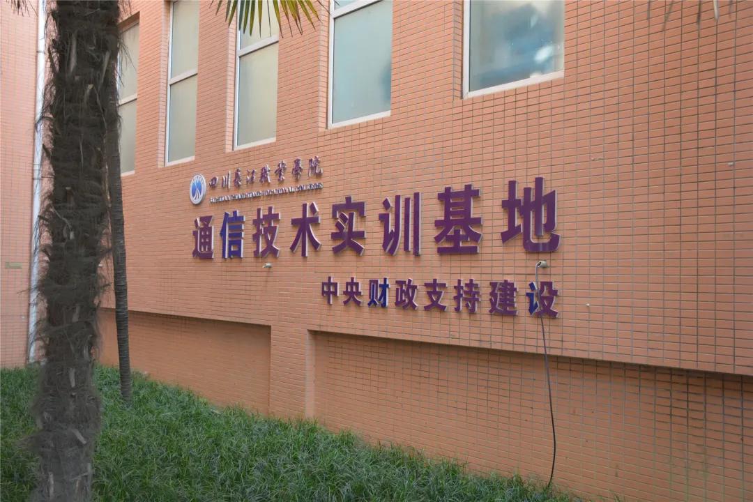 成都主城区里的大学！四川长江职业学院2021年单招计划公布