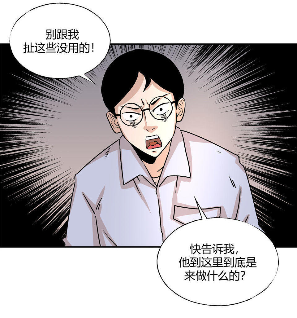 人性漫画《工作狂》，你能为你的工作支付多少尼姑？