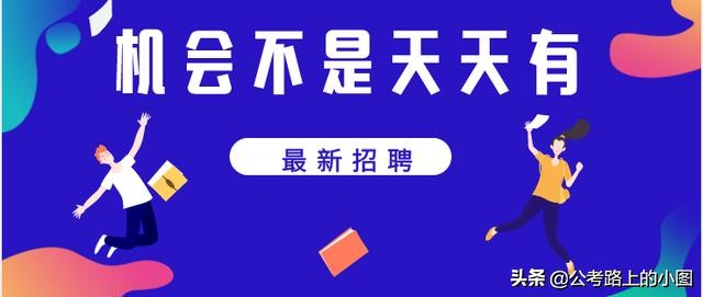 贵安新区招聘2017（2019贵安新区公安局招聘工作人员公告）