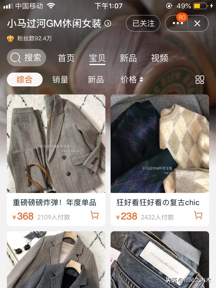 不买衣服就难受！我常逛的九家平价淘宝女装店铺分享～