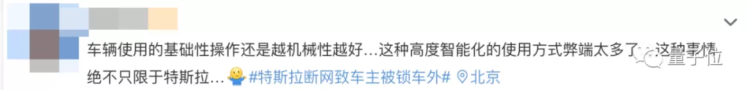 特斯拉“断网”致500名车主被锁车外，最长5小时，故障波及全球