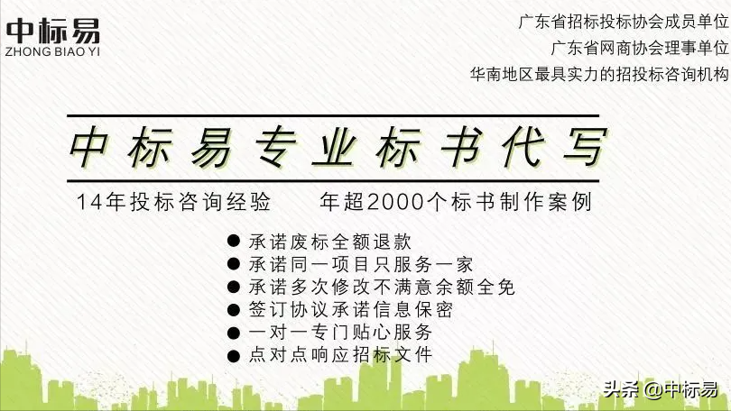 专业标书代写 | 承诺废标全额退款