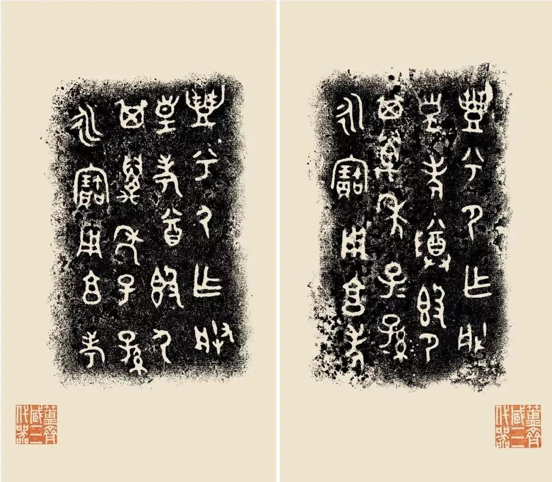 《金石学 | 陈介祺藏三代彝器铭文》