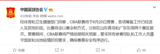 cba恢复比赛在哪里打（官宣：CBA将于6月20日重启！在这两地开打）