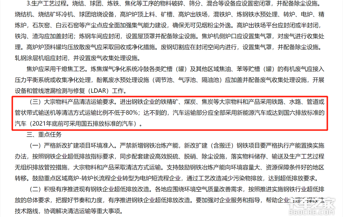 官方发文！2022年起，国五以下车辆将无法进入这些工厂