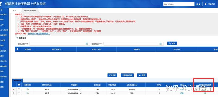 会计相关热门问题答疑（十）