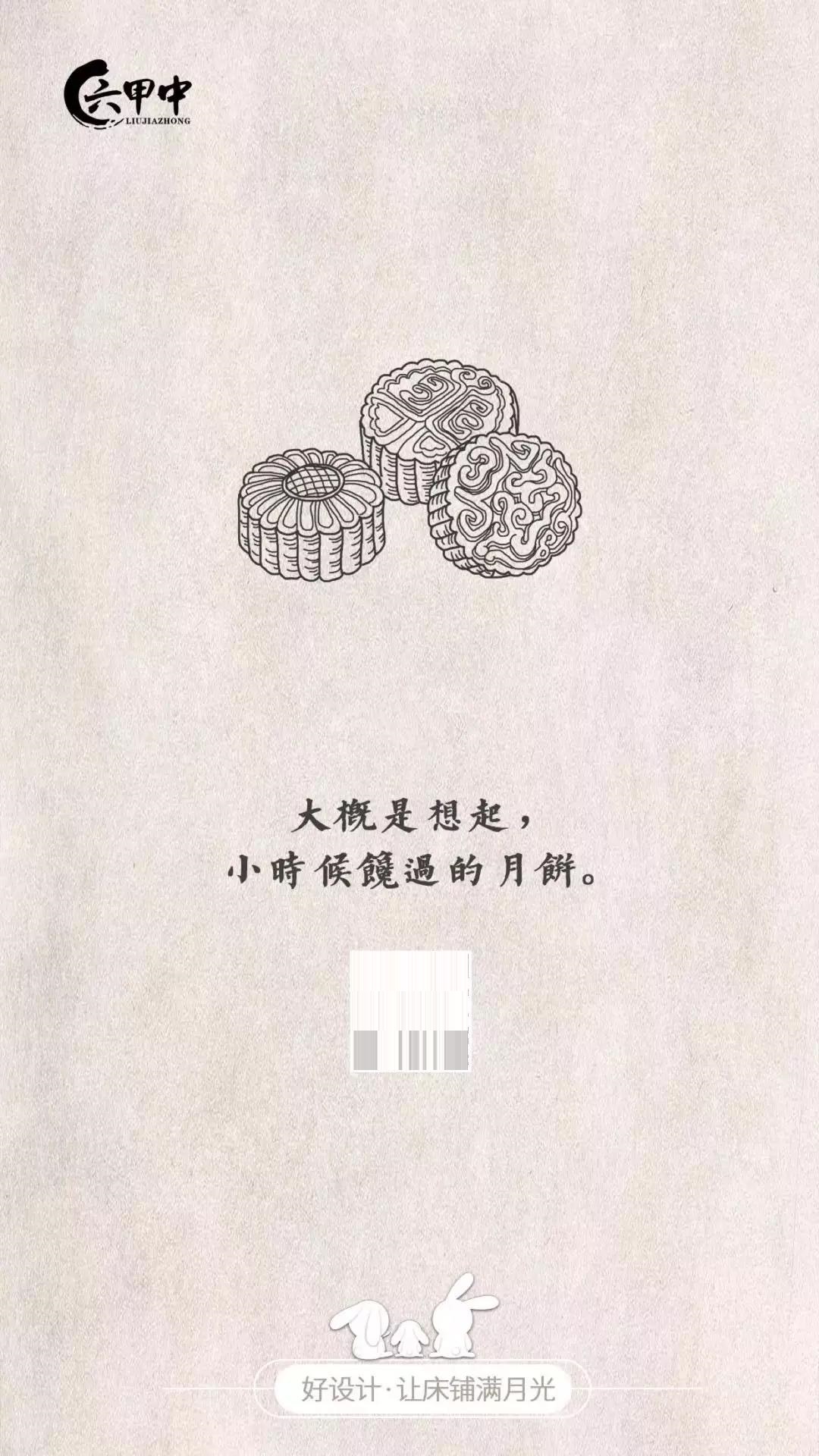 中秋节装修文案，收好