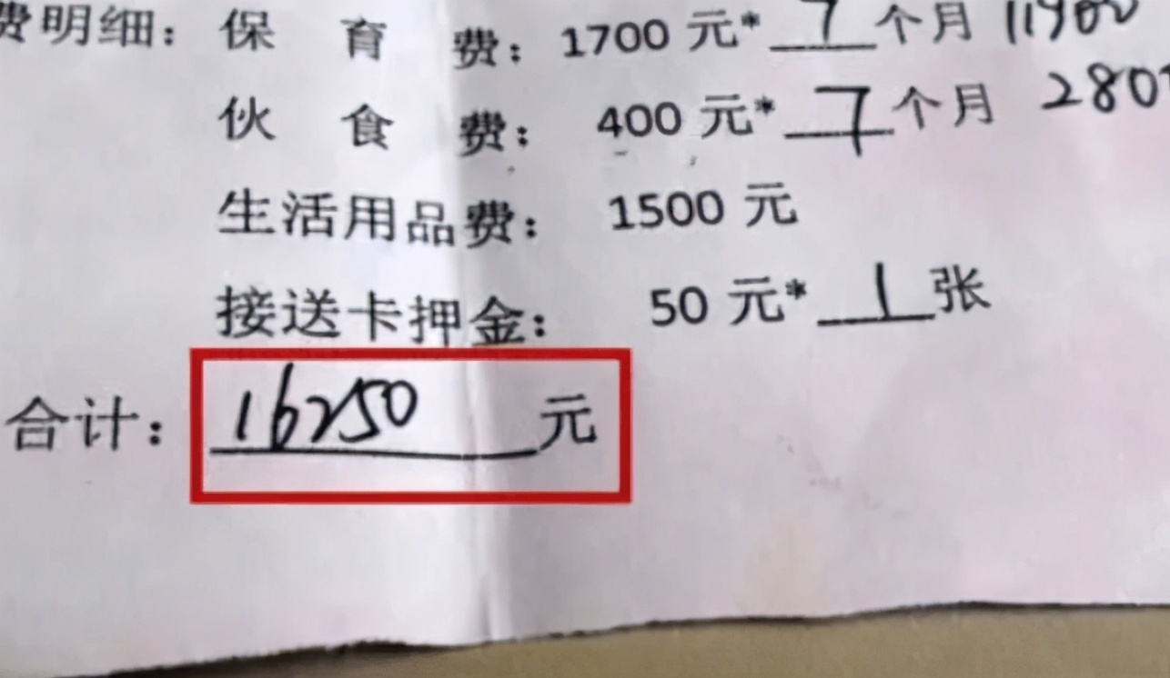 又是一年开学季！看完幼儿园“缴费清单”，很多家长不敢生二胎