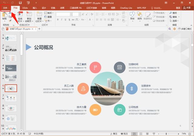 文件太大微信发不出去？教你几招！100M的PPT秒变10M