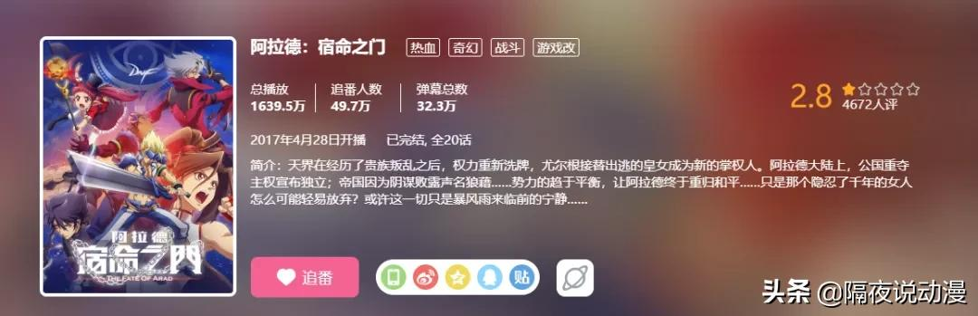 国漫新耻诞生！2.9分的《九九八十一》被停更，但B站还有更差的