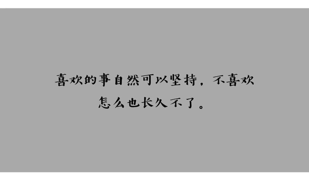 十个句子，你所不在乎的，其实都是你已经拥有的