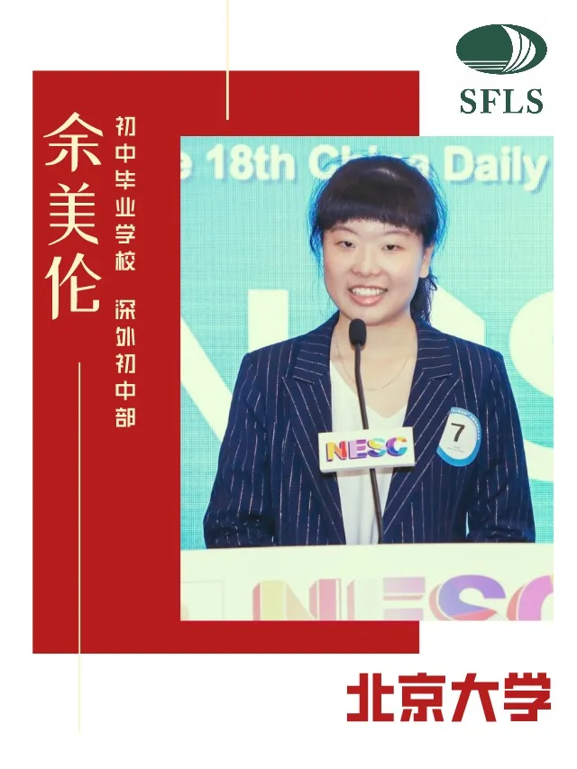 全省第一！高考未考，深外122人已被清华北大等顶尖高校录取