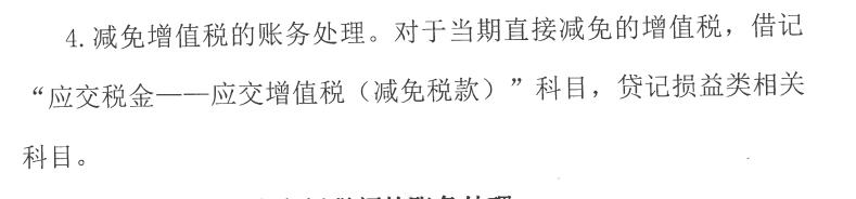 一般纳税人申报的总体思路和常规流程详解，值得收藏