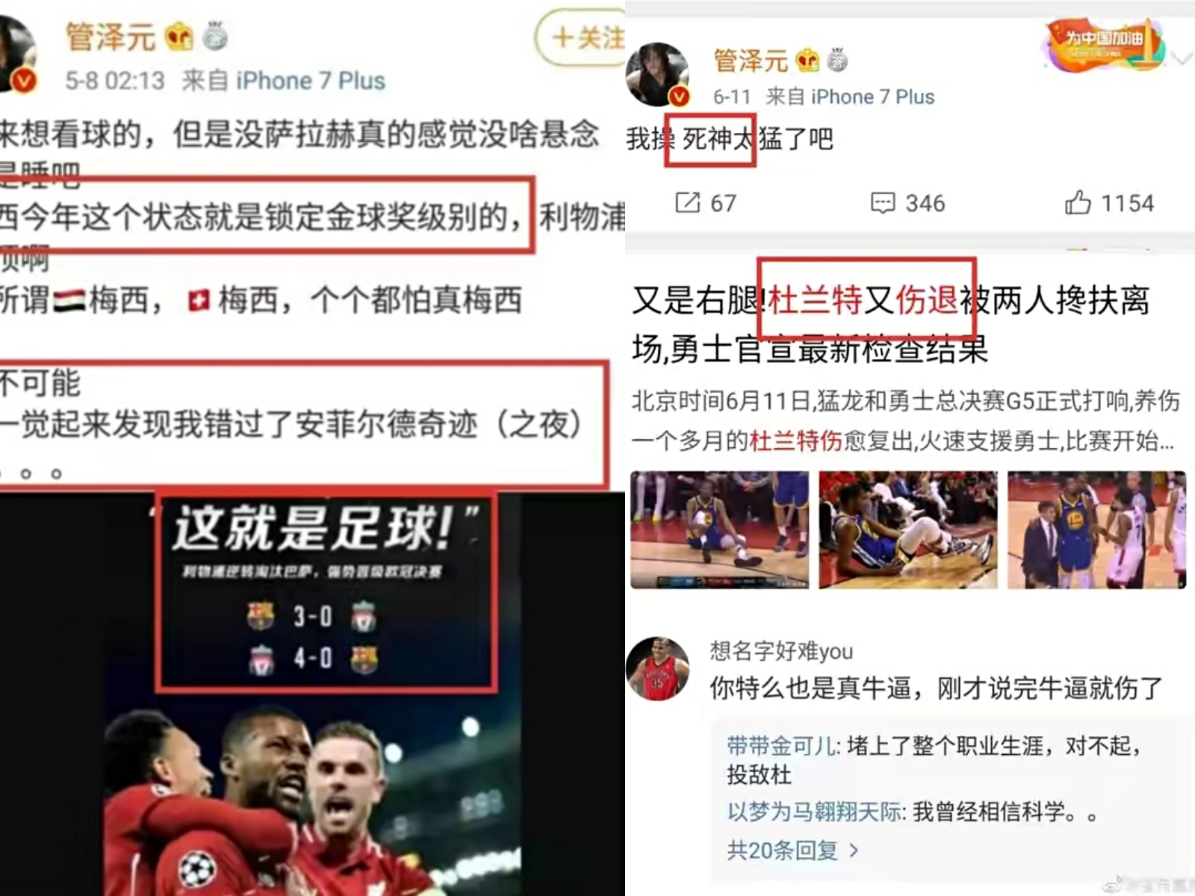 nba为什么加入fpx(管大校的“跨界联动”——这才是nba娱乐精神该有的样子)