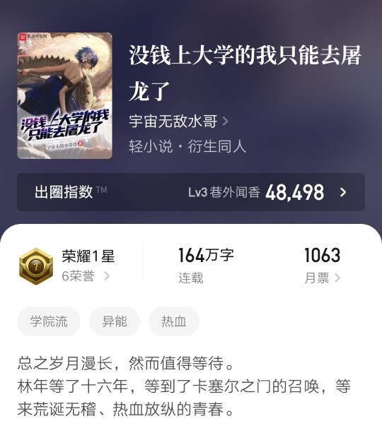 四本文笔优秀，剧情精彩的精品小说，各种衍生同人，令人耳目一新