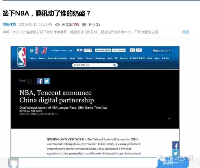 直播腾讯体育的直播侵犯版权吗（腾讯拥有NBA直播版权？未必！了解下直播意义上的体育赛事转播权）