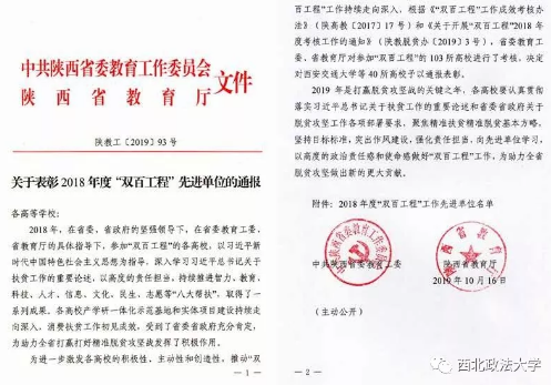 骄傲！陕西这所大学近期屡获殊荣，在校生创业还登上了福布斯中国榜！