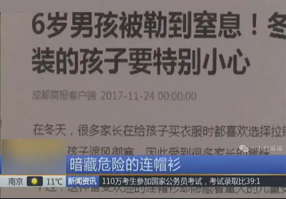 危险！7岁以下孩子千万别穿这种衣服，国家已明令禁止