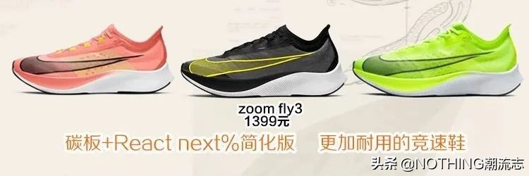 NIKE耐克运动鞋怎么选？「2021年最全5大系列31款」