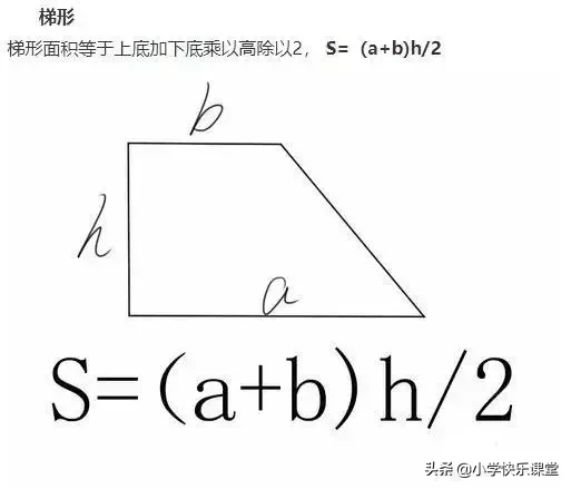 正方体表面积的计算公式（正方体表面积的计算公式字母）-第7张图片-科灵网