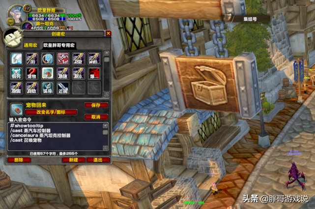 魔兽世界：TBC猎人新版“召唤宏”，过程无卡顿，宠物瞬间满血