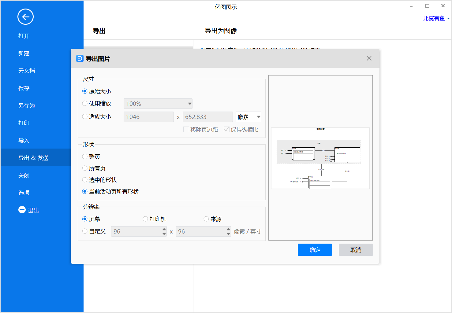 类图怎么画？简单快速绘制类图的软件