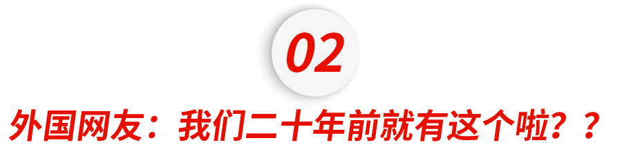 中国智能触屏黑板被赞爆！外国人酸了：这是我们20年前玩剩下的