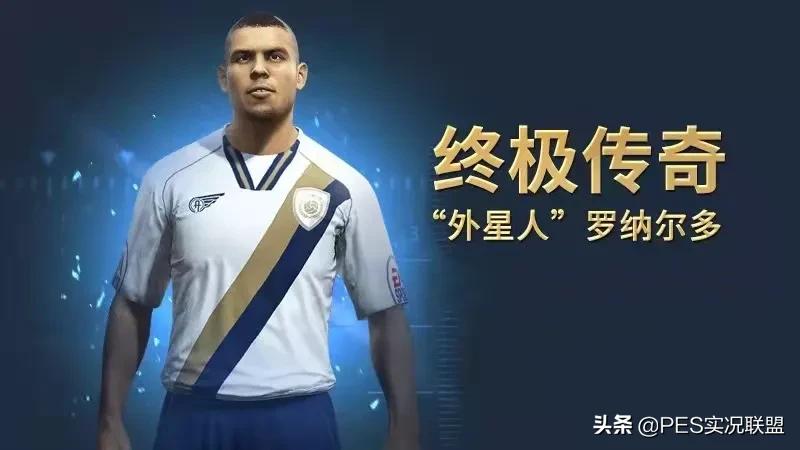 實況足球角球頭槌教學（未授權傳奇前鋒TOP10！實況足球無法推出的十大強力神鋒盤點）