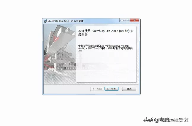 sketchup2017 草图大师2017 软件安装教程方法