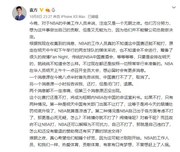 为什么看不了nba录像了（央视暂停NBA转播！NBA在中国正式停摆！中国赛打不打今天定）