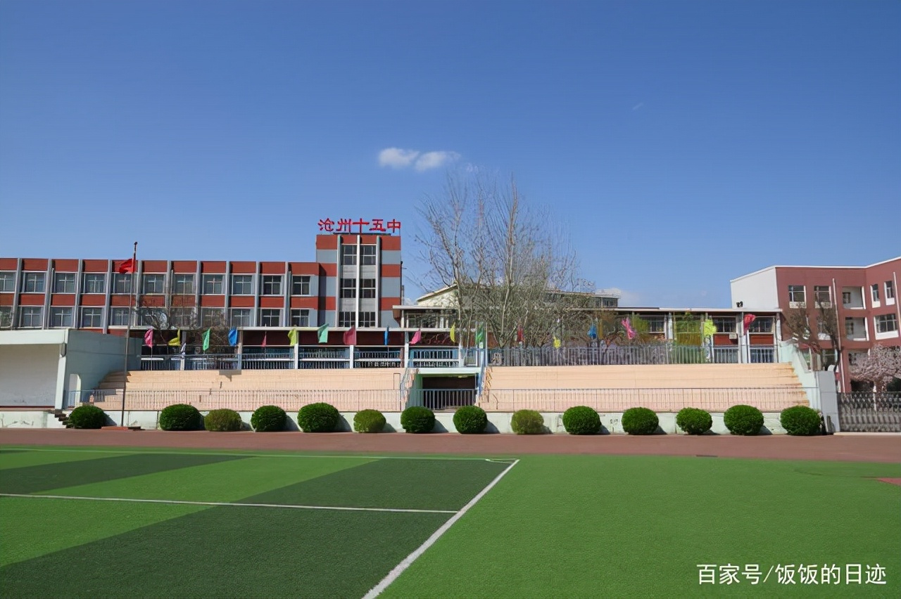 沧州十五中沧州市第十五中学始建于1981年,占地18000平方米,建筑面积