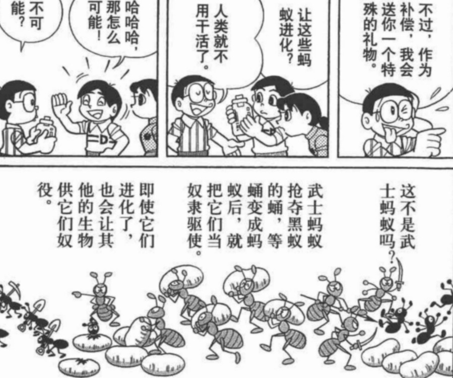 《哆啦A梦》都市传说真的假的？真实存在吗？-哪边嗨