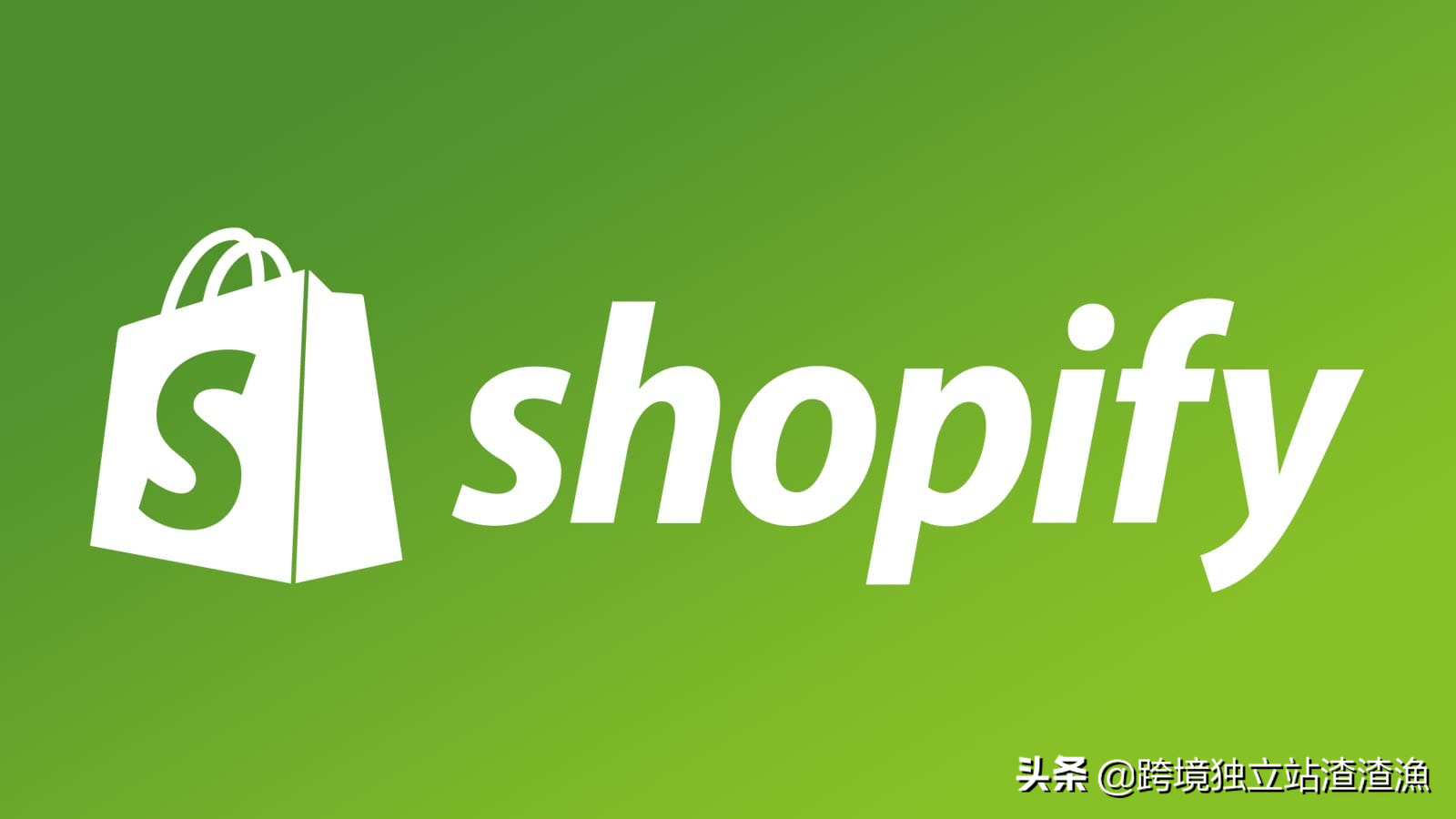 shopify店铺之模板选择和装修