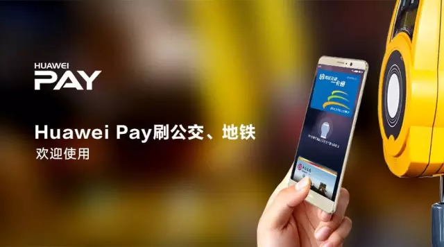 「全网首发」2020年！手机品牌交通卡哪家强？