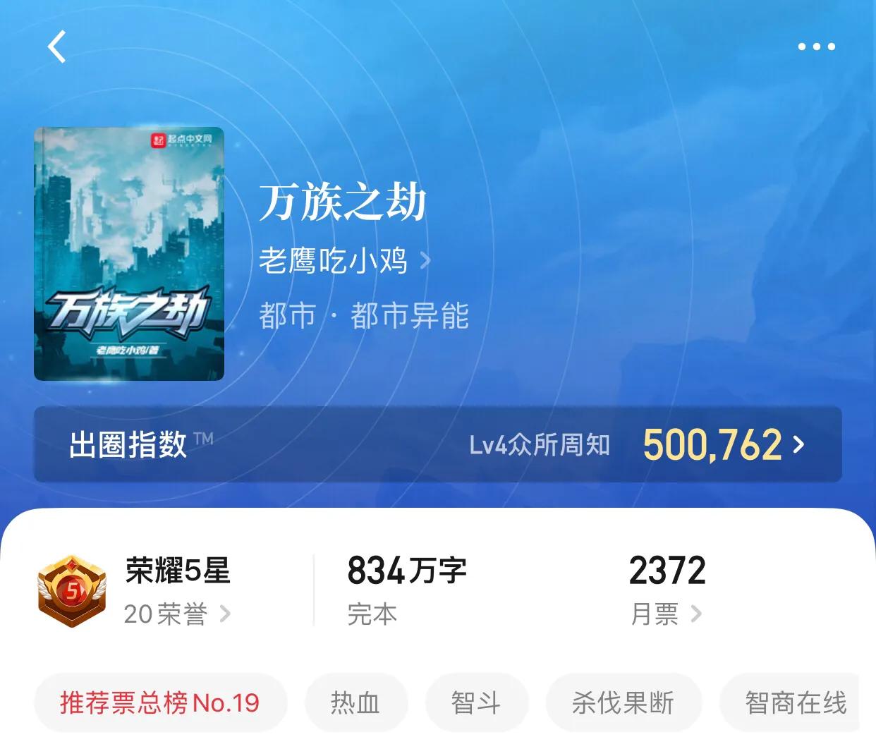 八本极限热血完本小说，冲就完事了，冲穿对面，就是如此霸道