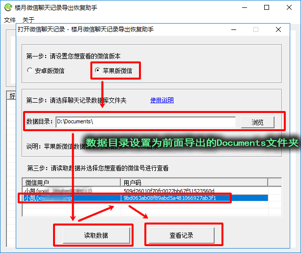 教你iPhone微信语音消息如何导出电脑