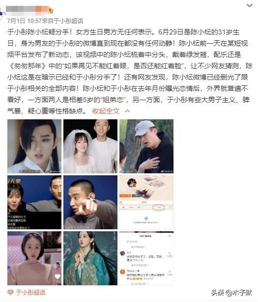 于小彤与陈小纭的爱情为何被全网唱衰？主要是这两点